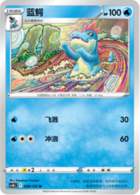 アリゲイツ
